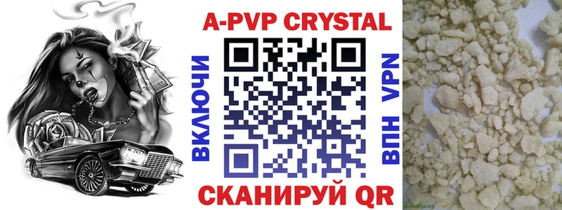 закладки  Сим  Alpha PVP Crystall 