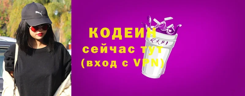 Кодеиновый сироп Lean Purple Drank  Сим 