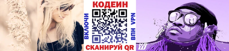 Codein Purple Drank  цены наркотик  Сим 