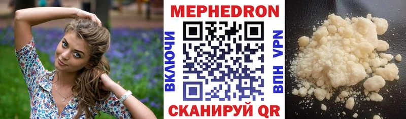 МЕФ mephedrone  мега ТОР  Сим 